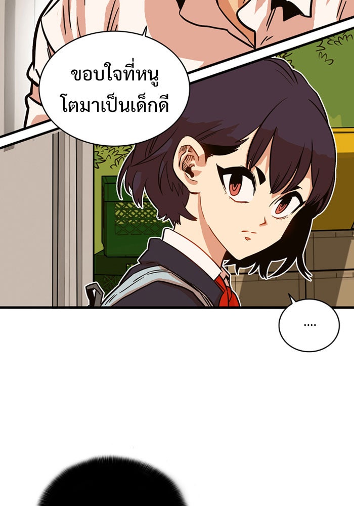 Troll Trap - หน้า 33