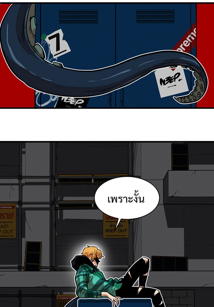 Troll Trap - หน้า 38
