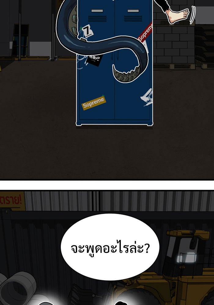 Troll Trap - หน้า 39