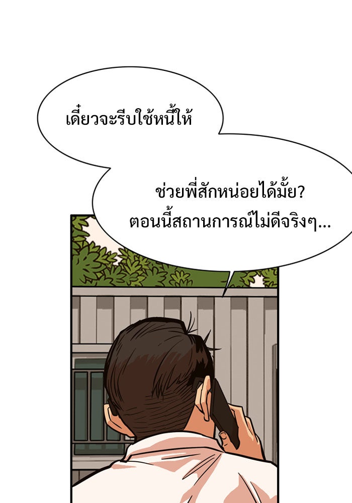 Troll Trap - หน้า 4