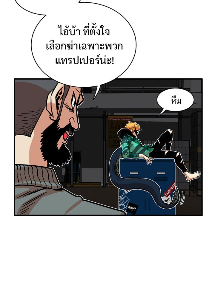 Troll Trap - หน้า 41