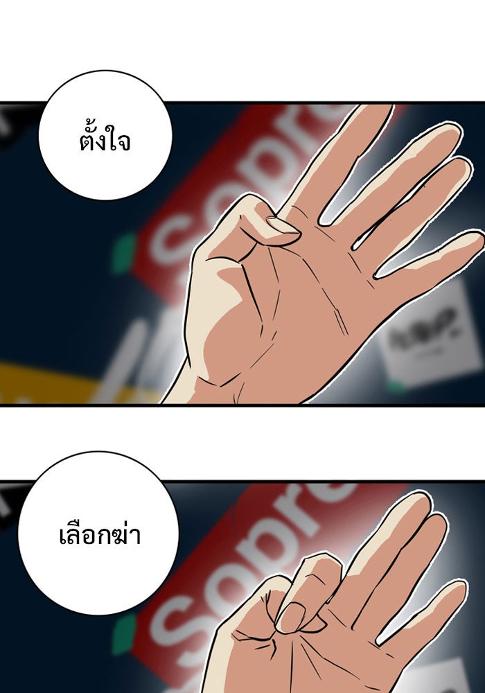 Troll Trap - หน้า 42