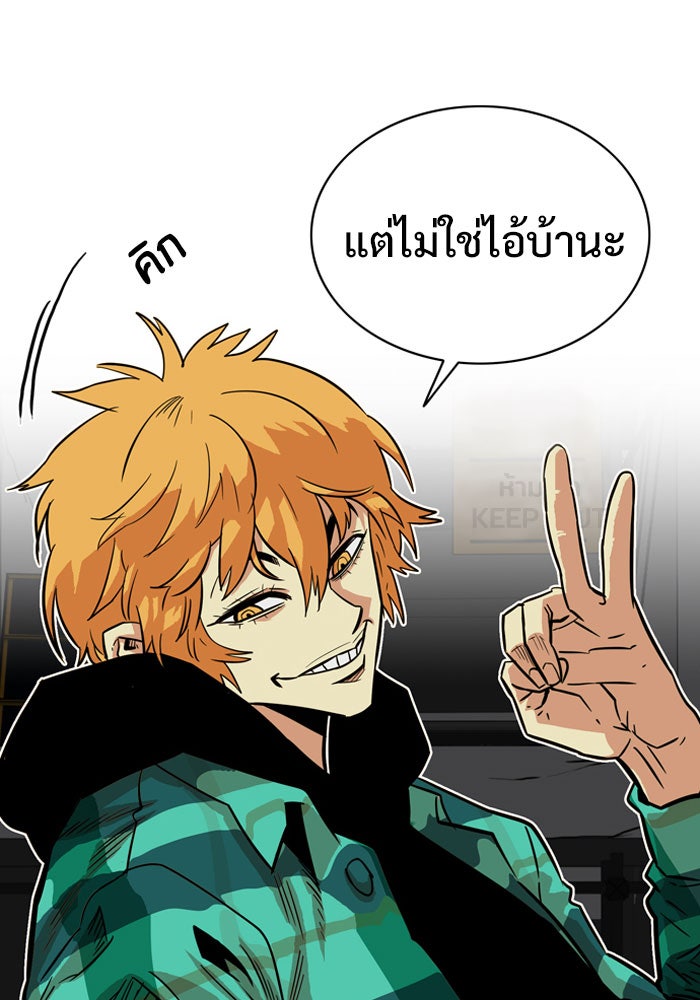 Troll Trap - หน้า 44