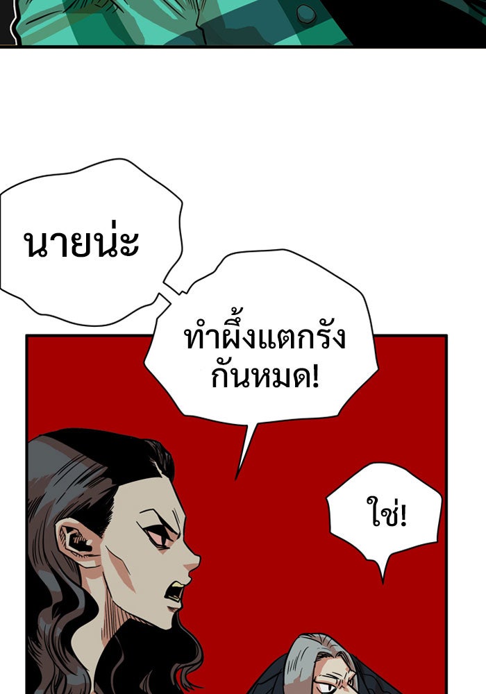 Troll Trap - หน้า 45