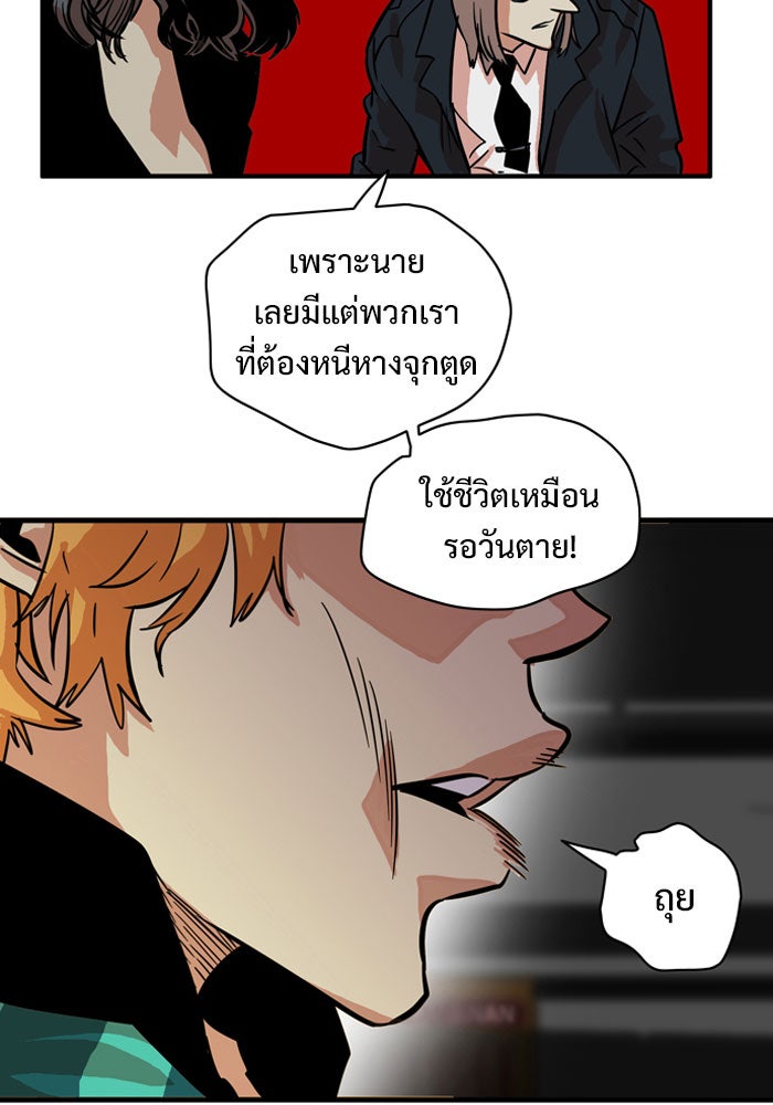 Troll Trap - หน้า 46