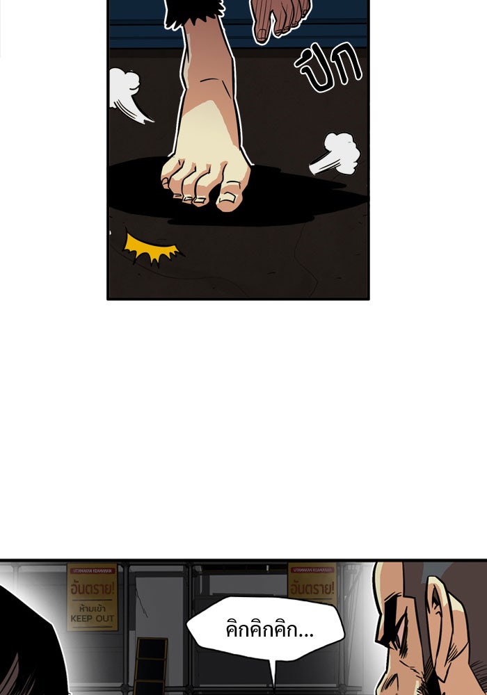 Troll Trap - หน้า 48