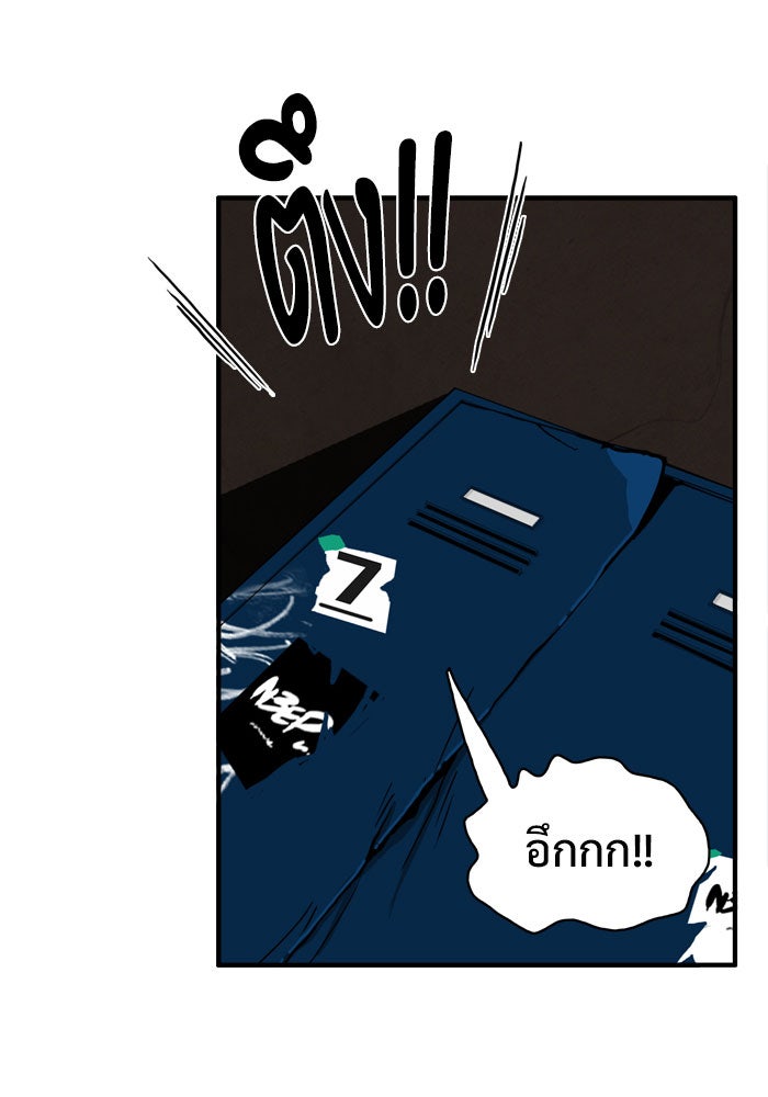 Troll Trap - หน้า 55