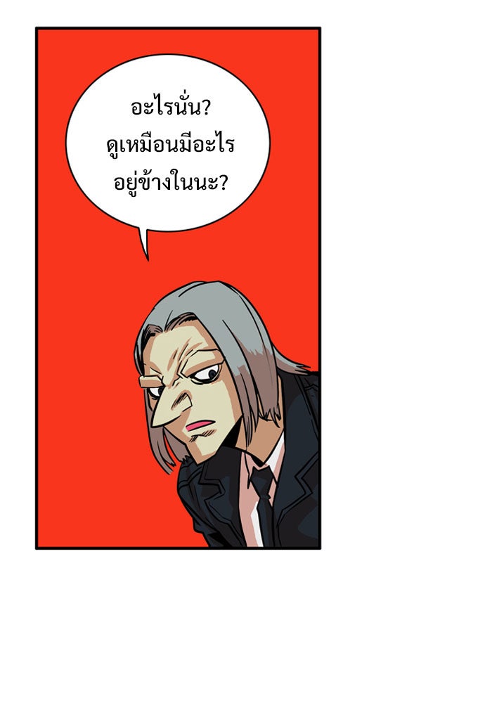 Troll Trap - หน้า 56