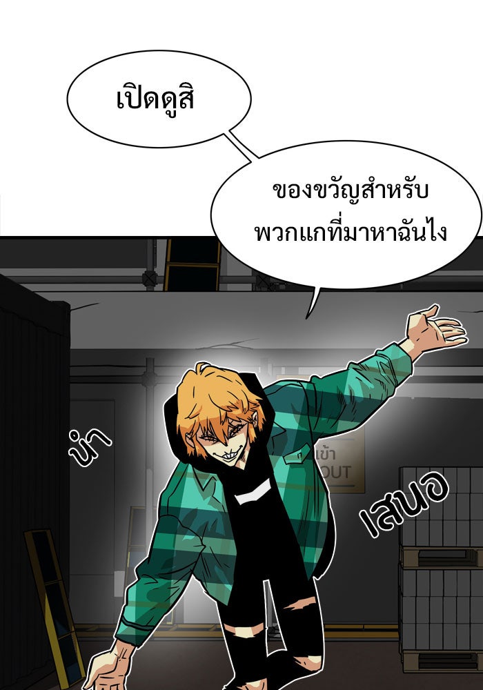 Troll Trap - หน้า 57