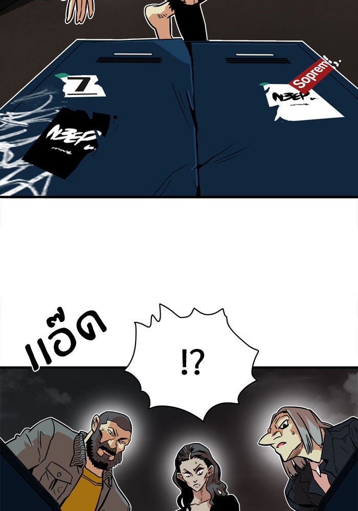 Troll Trap - หน้า 58