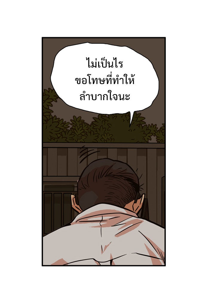 Troll Trap - หน้า 6
