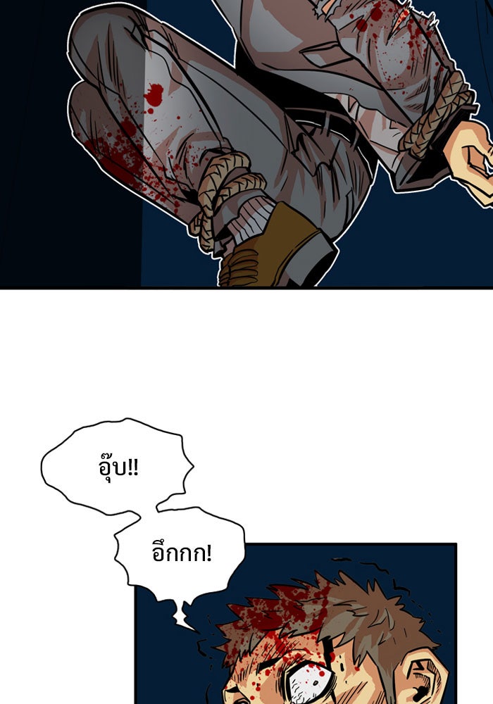 Troll Trap - หน้า 60