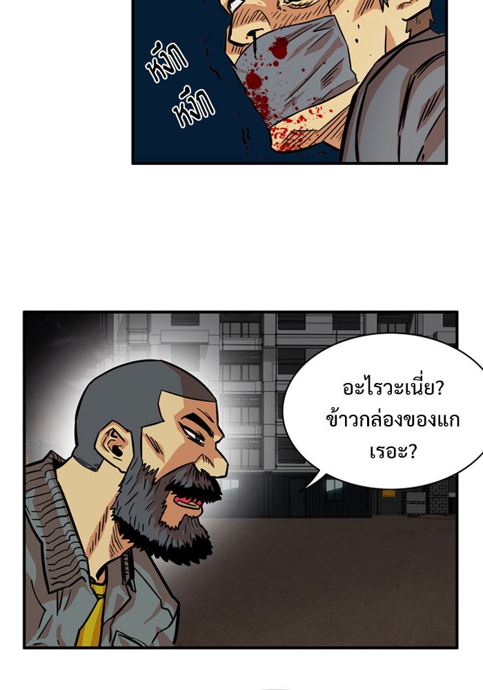 Troll Trap - หน้า 61