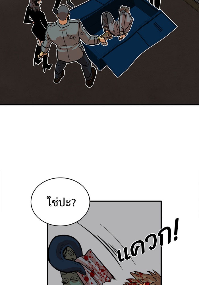 Troll Trap - หน้า 64