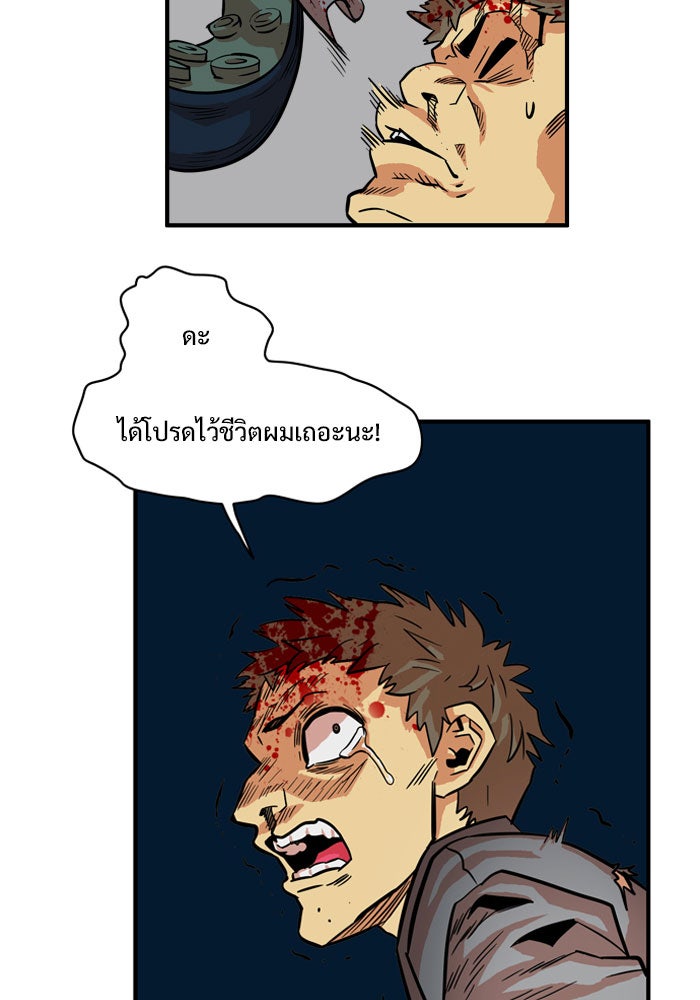 Troll Trap - หน้า 65