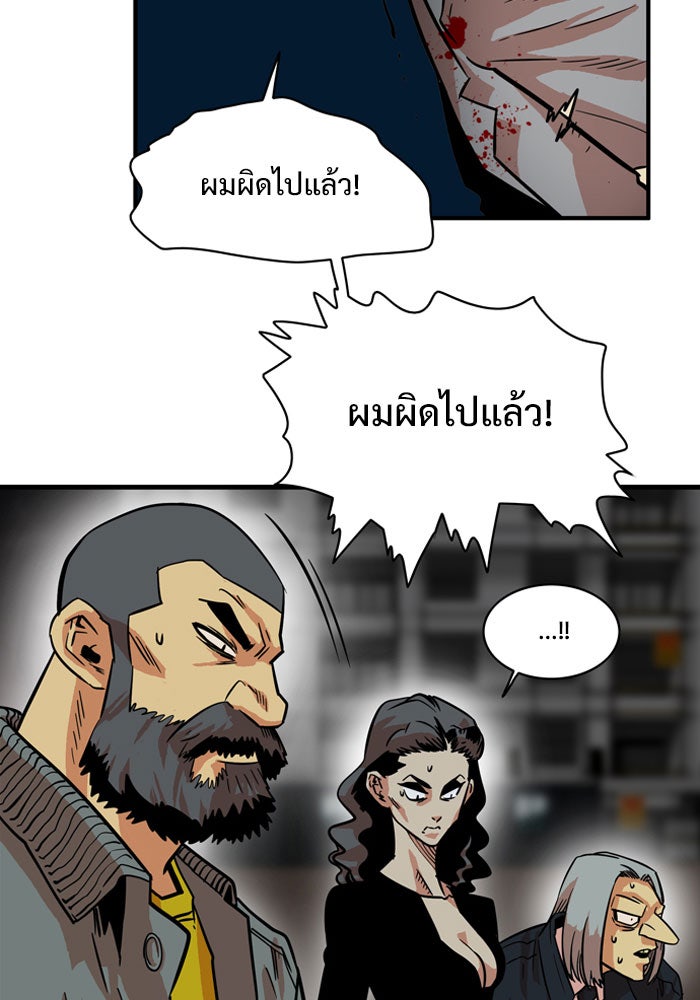 Troll Trap - หน้า 66
