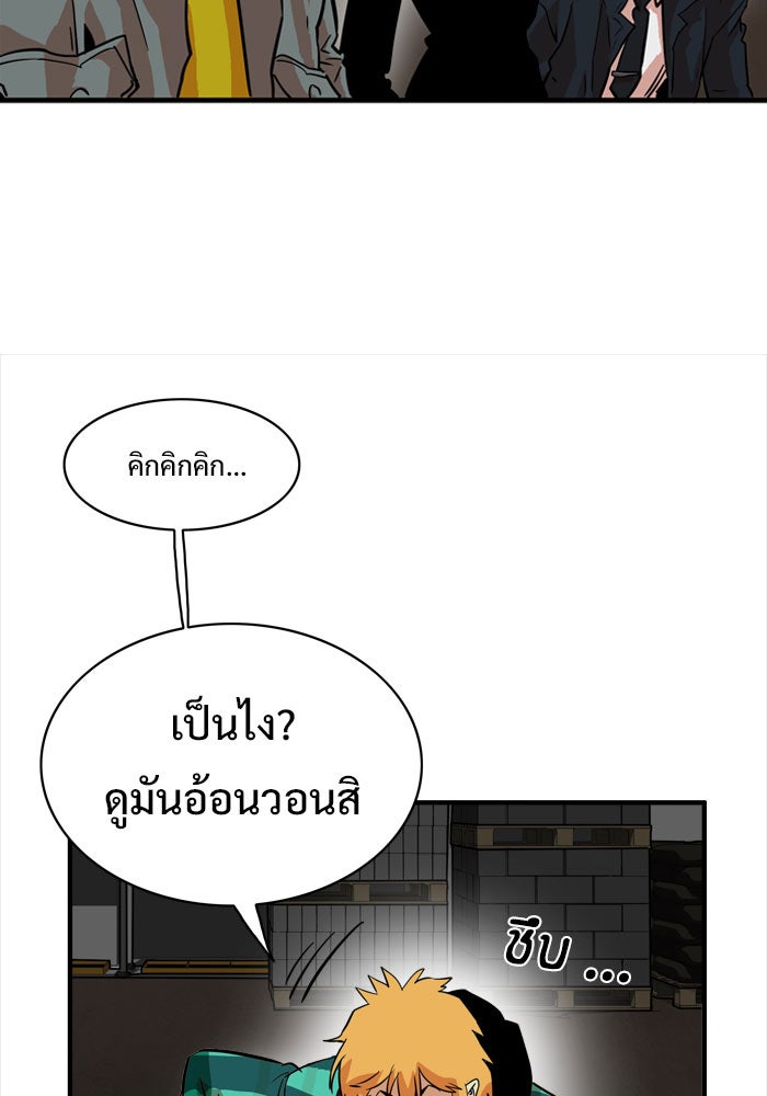 Troll Trap - หน้า 67