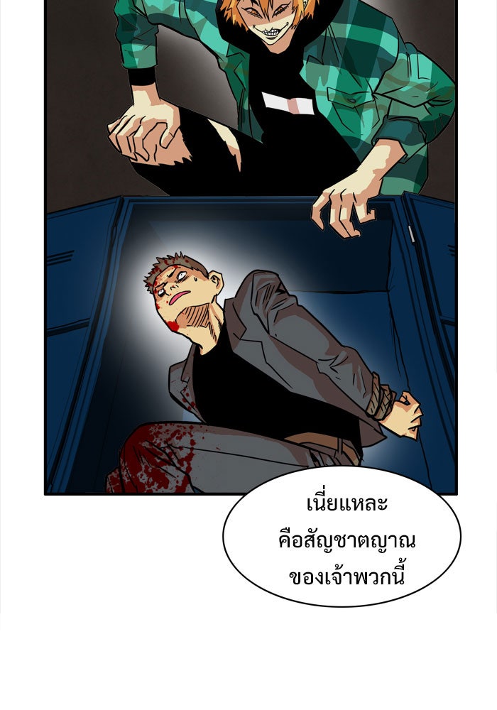 Troll Trap - หน้า 68