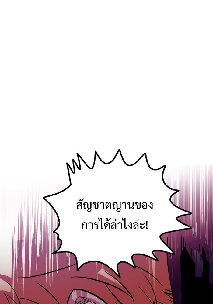 Troll Trap - หน้า 69