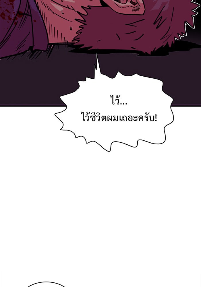 Troll Trap - หน้า 71