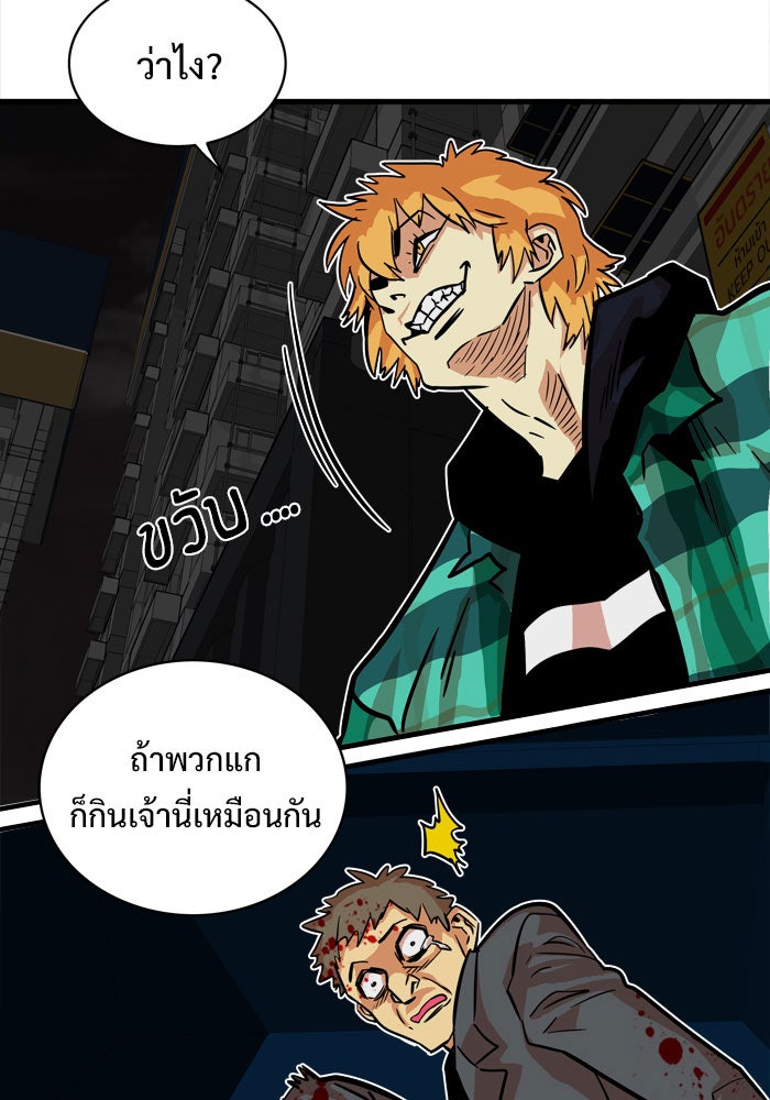 Troll Trap - หน้า 72