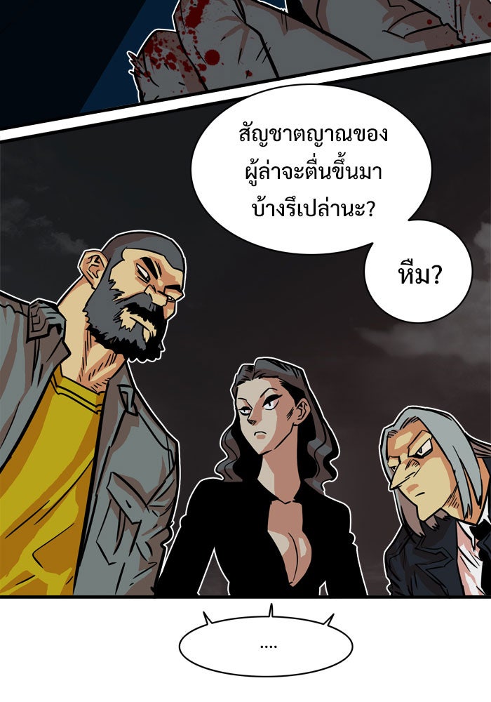 Troll Trap - หน้า 73