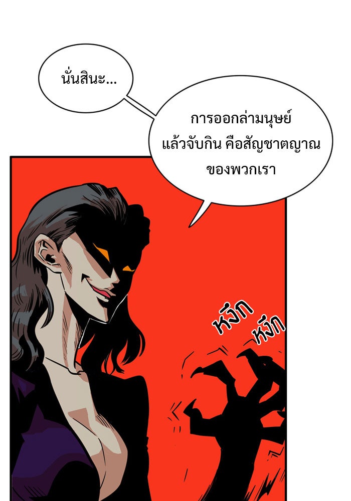Troll Trap - หน้า 74
