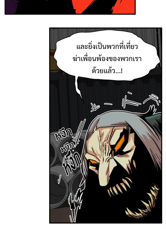 Troll Trap - หน้า 75