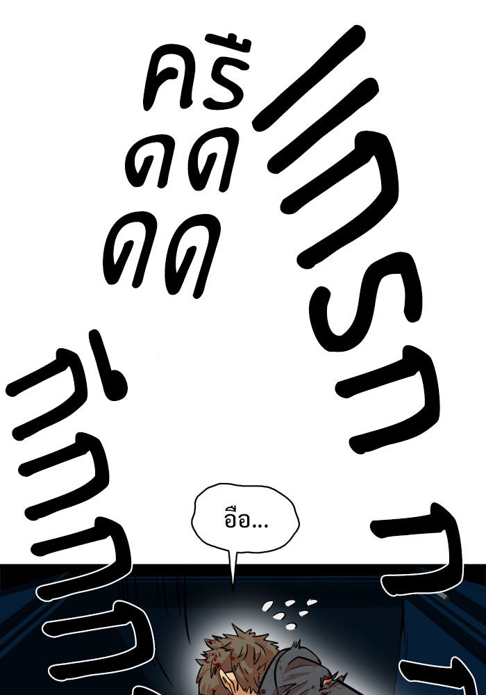 Troll Trap - หน้า 76