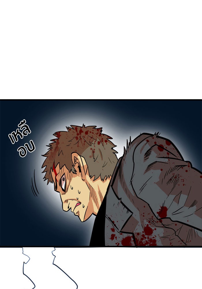 Troll Trap - หน้า 78
