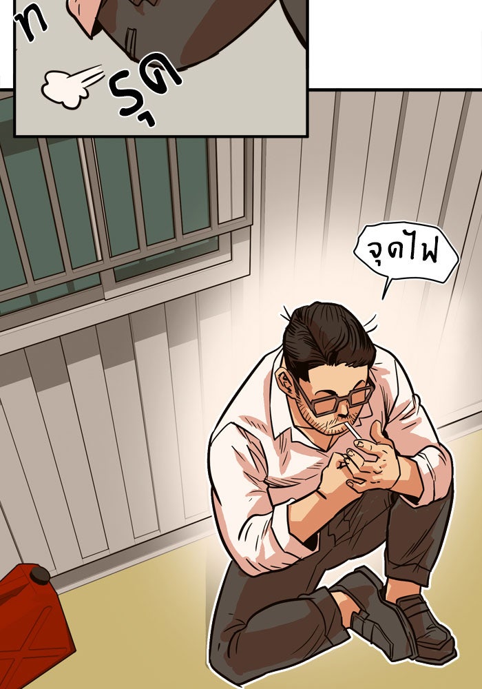 Troll Trap - หน้า 8