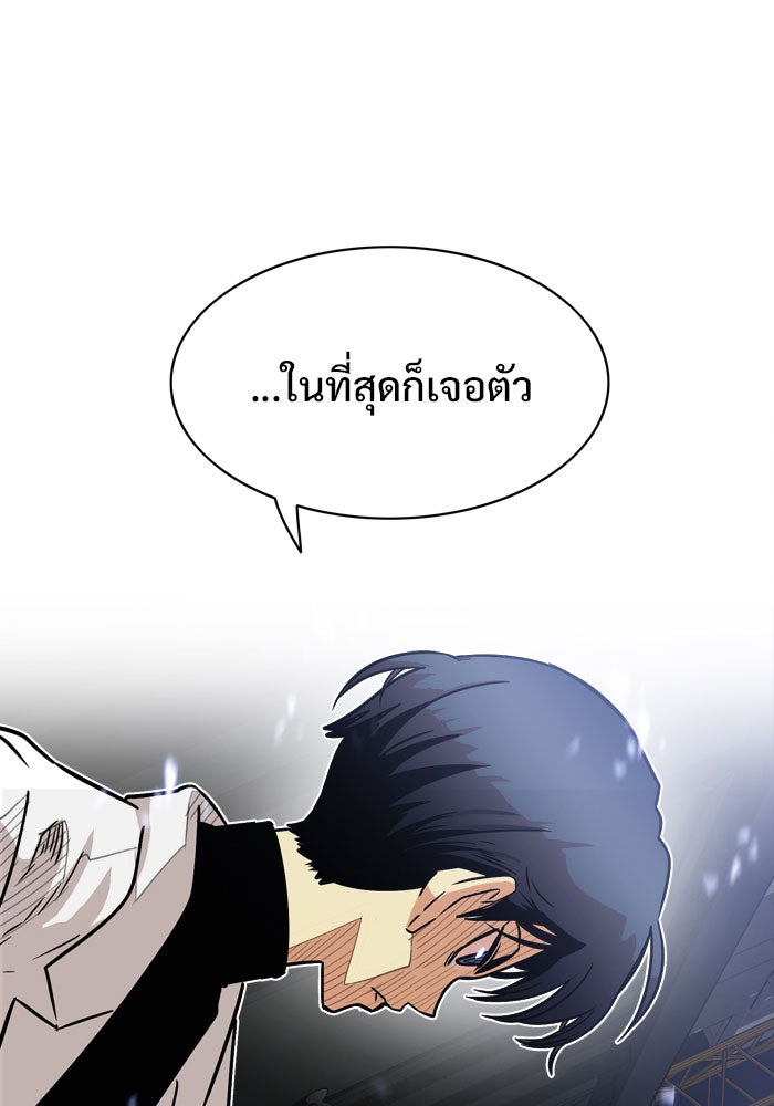 Troll Trap - หน้า 1