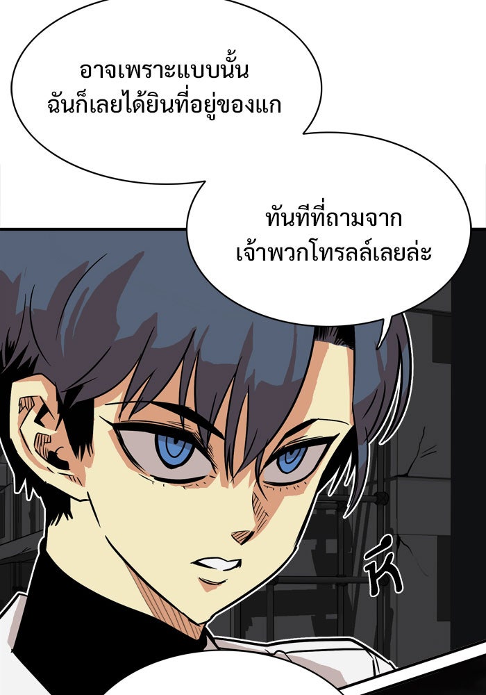 Troll Trap - หน้า 11