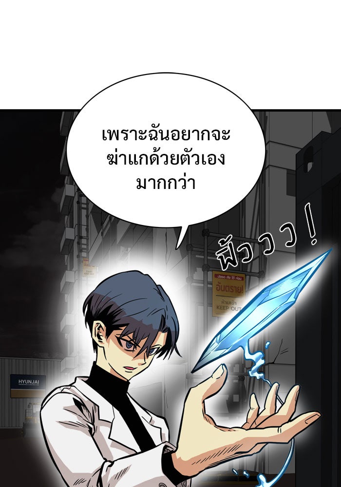 Troll Trap - หน้า 14