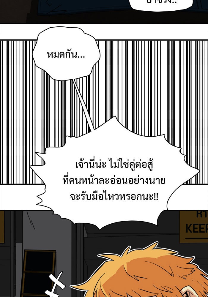 Troll Trap - หน้า 19