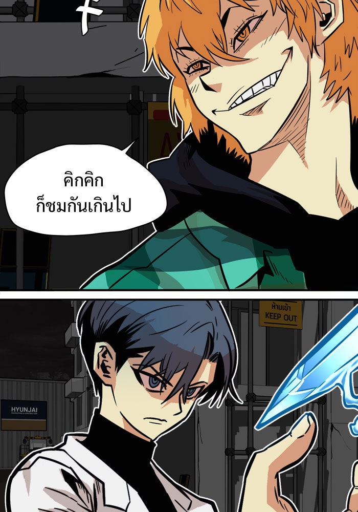 Troll Trap - หน้า 20
