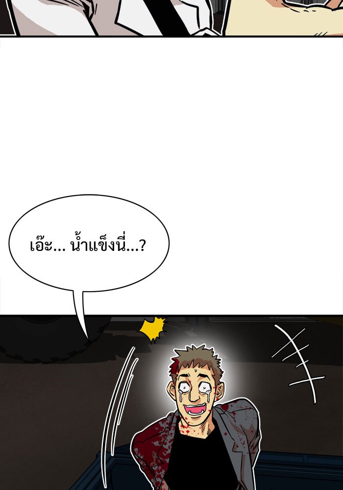 Troll Trap - หน้า 21