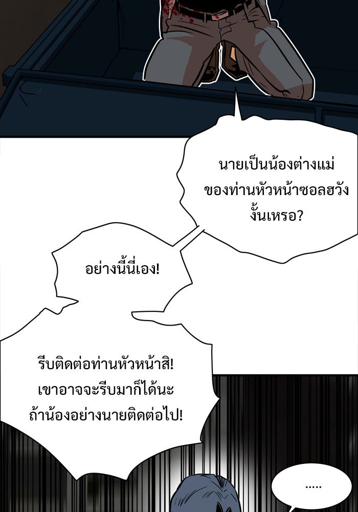 Troll Trap - หน้า 22