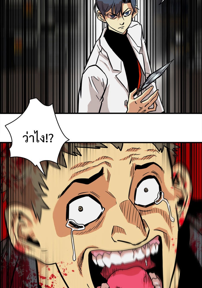 Troll Trap - หน้า 23