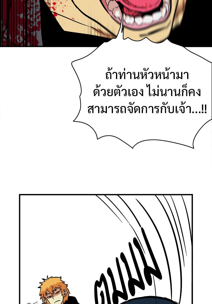 Troll Trap - หน้า 24