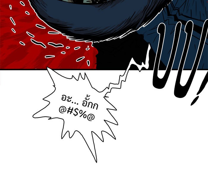 Troll Trap - หน้า 28