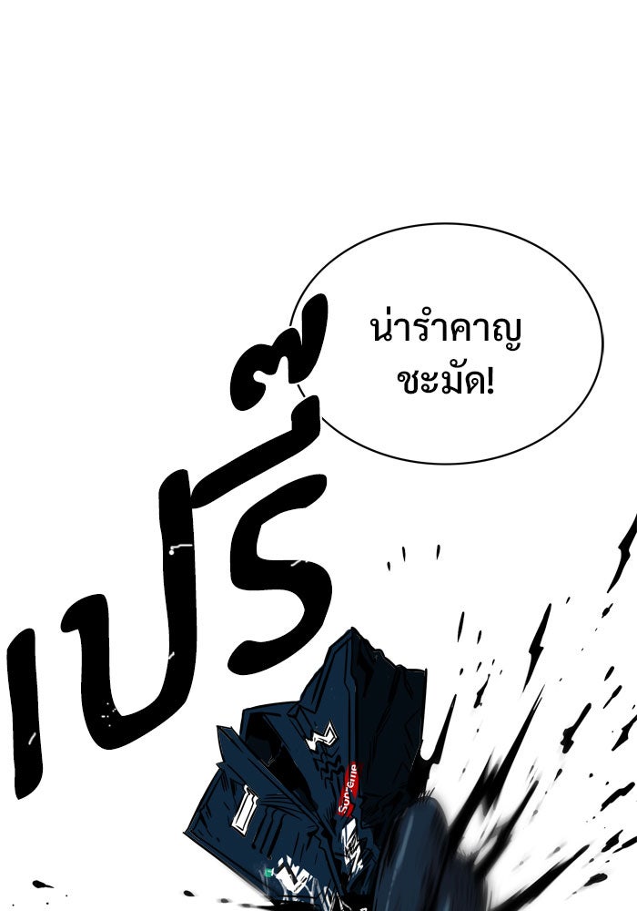 Troll Trap - หน้า 29