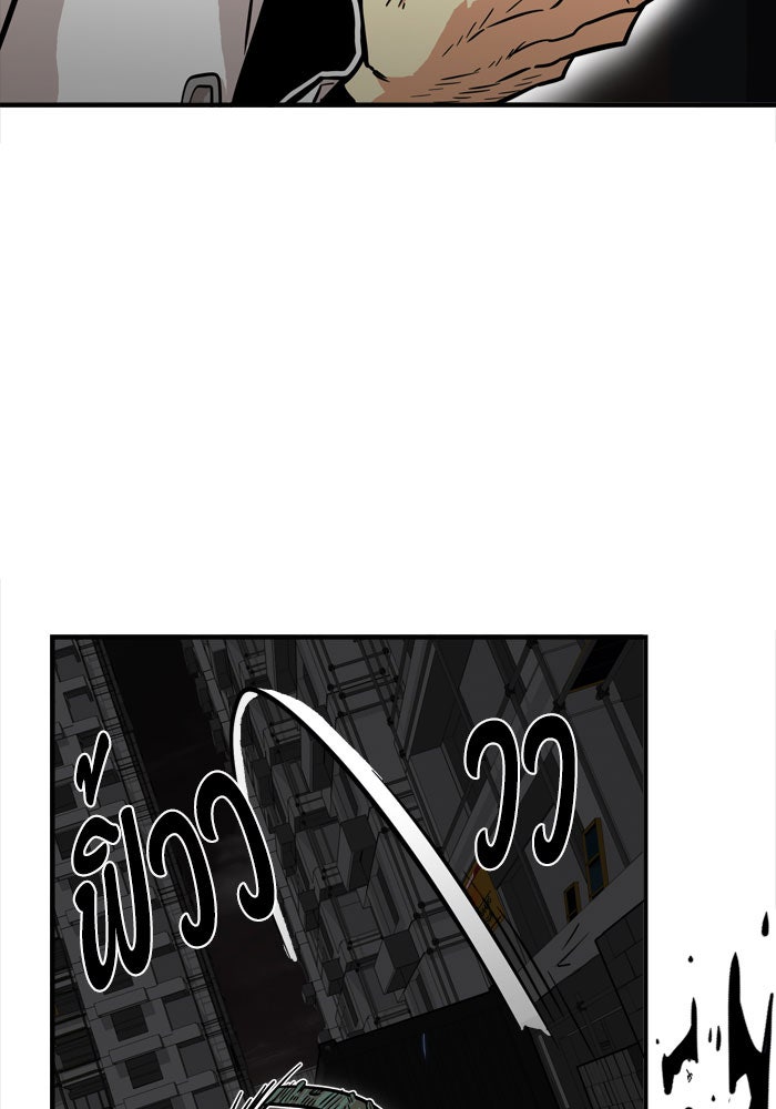 Troll Trap - หน้า 32