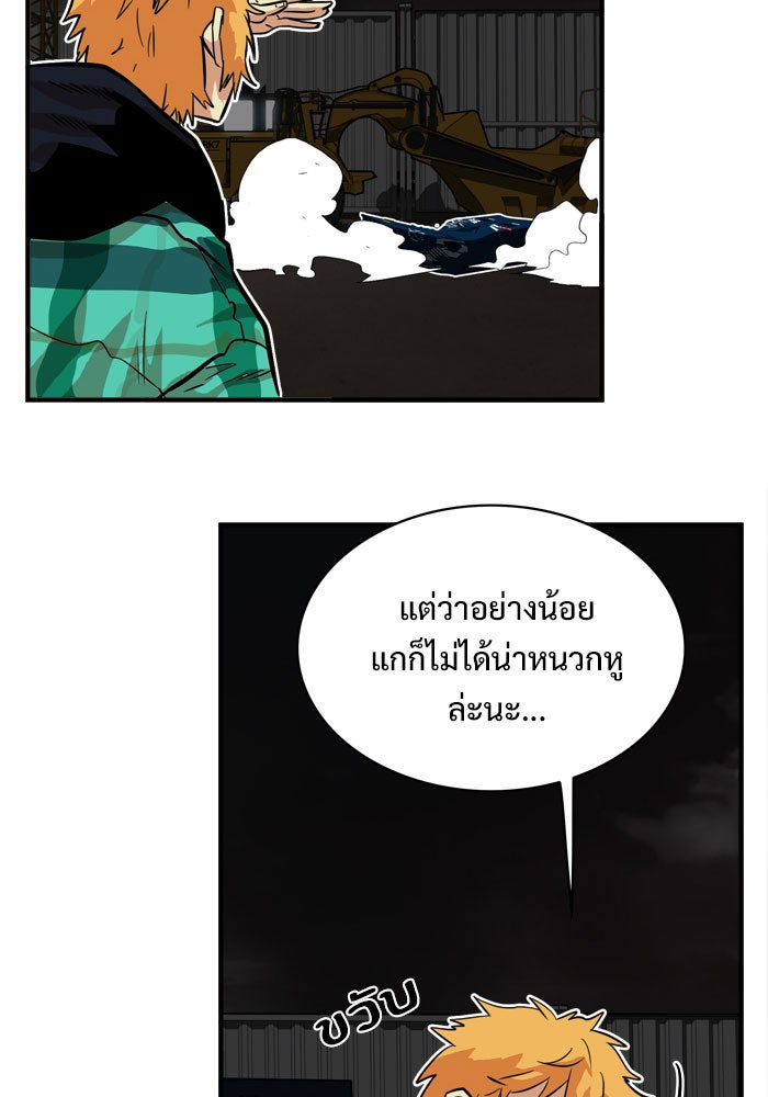 Troll Trap - หน้า 35