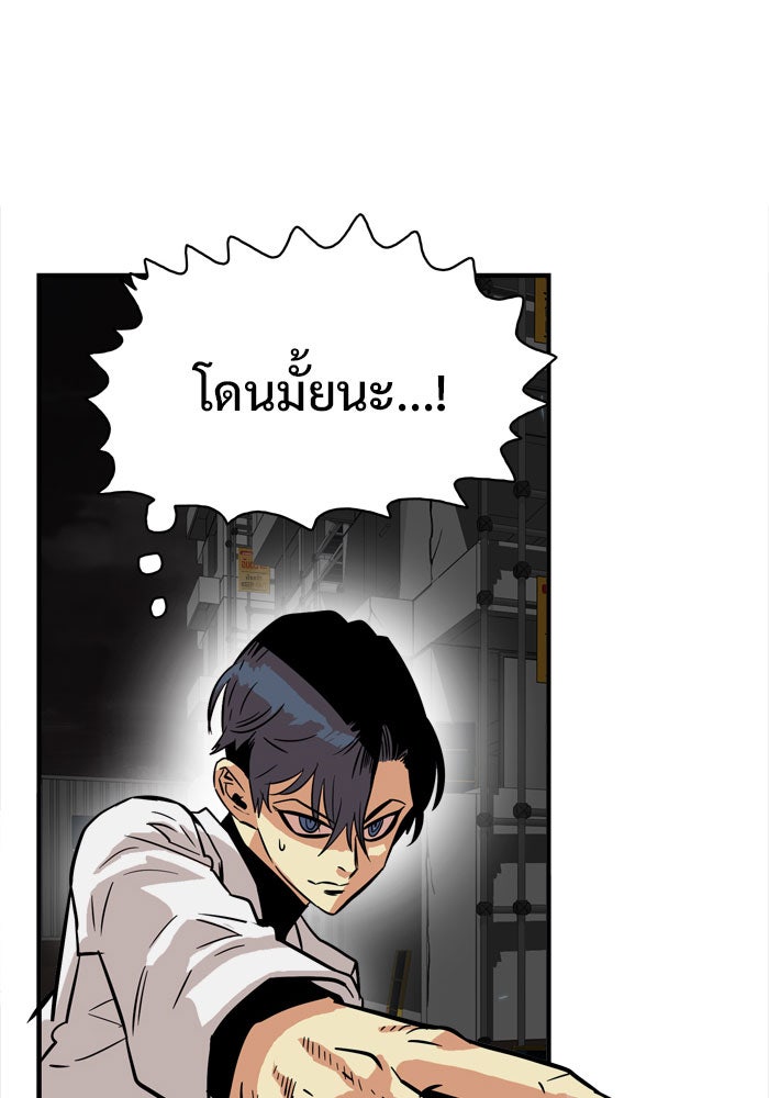 Troll Trap - หน้า 39