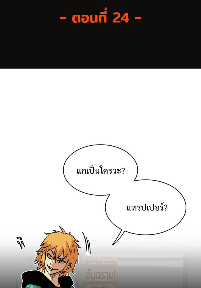 Troll Trap - หน้า 4