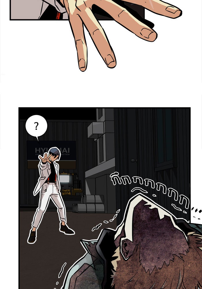 Troll Trap - หน้า 40