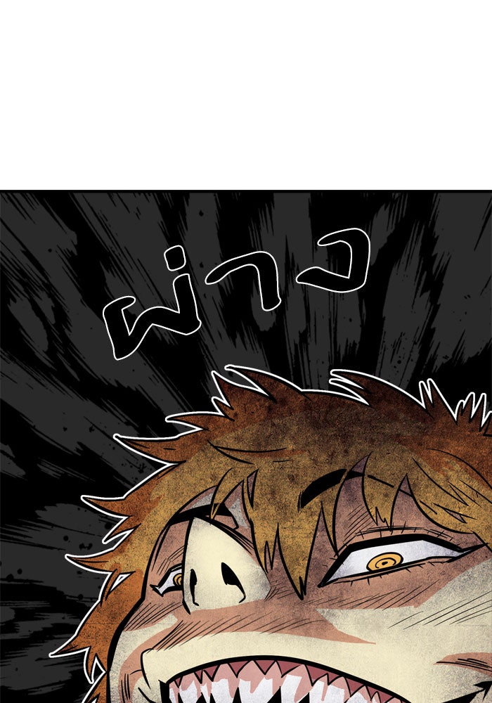 Troll Trap - หน้า 42