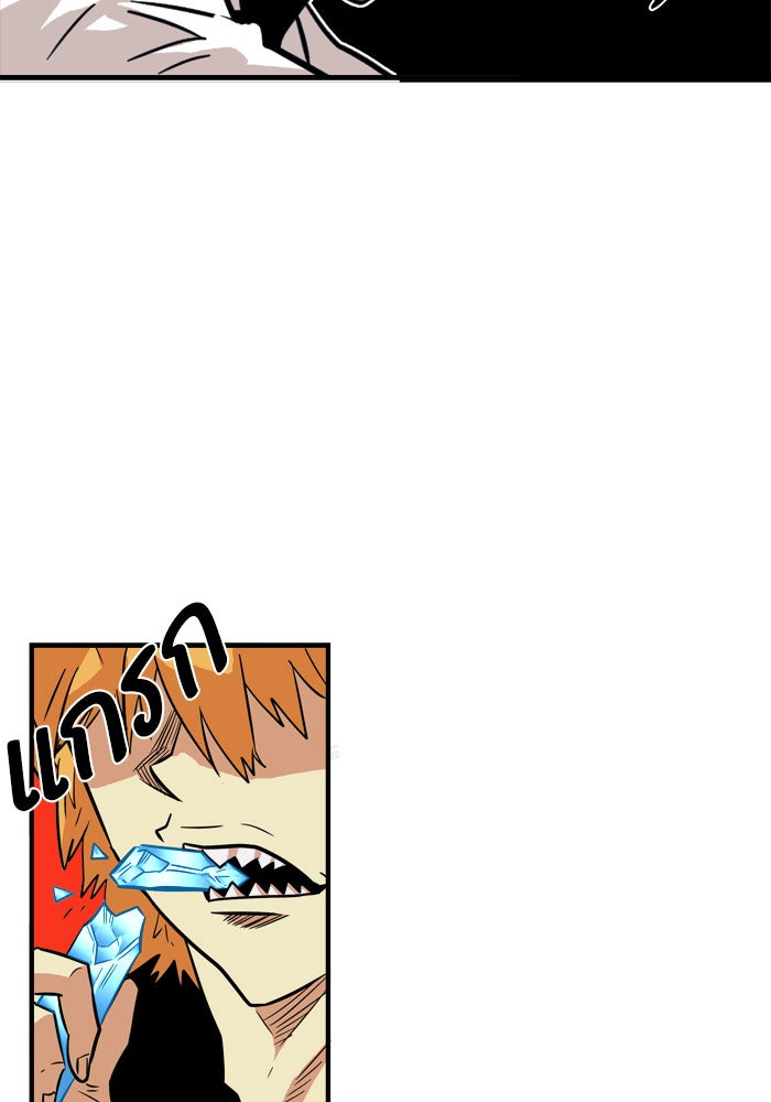 Troll Trap - หน้า 44
