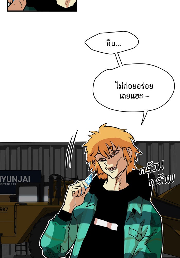 Troll Trap - หน้า 45